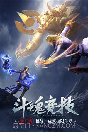 斗罗大陆h5神界服截图3 斗罗大陆h5神界服截图3