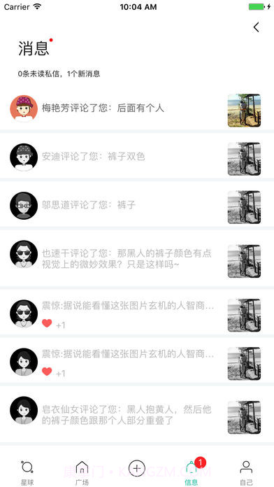 Soulapp截图4 Soulapp截图4