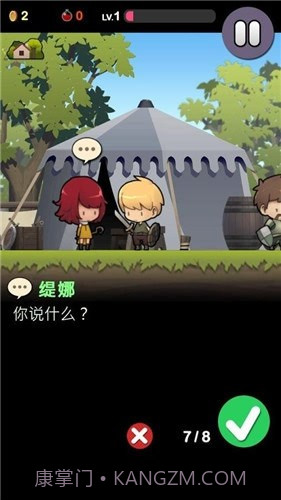 勇敢的约翰中文最新截图4