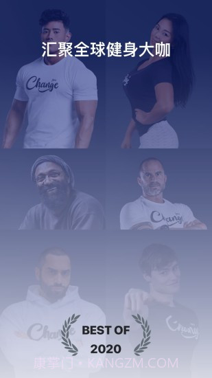change健身截图4 change健身截图4
