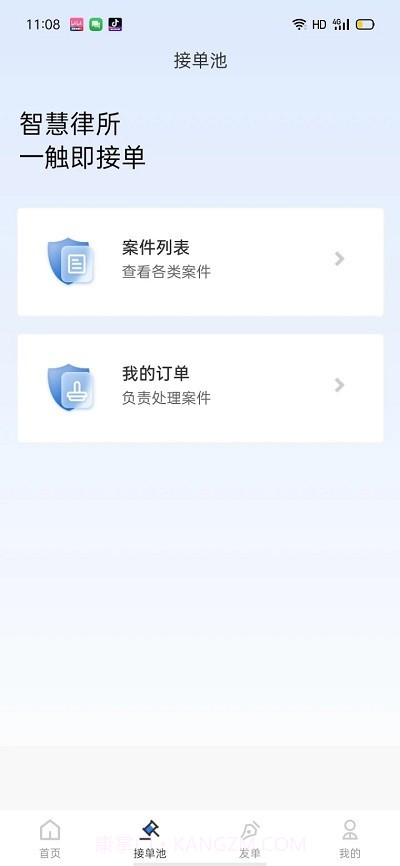 律师数字营销截图2