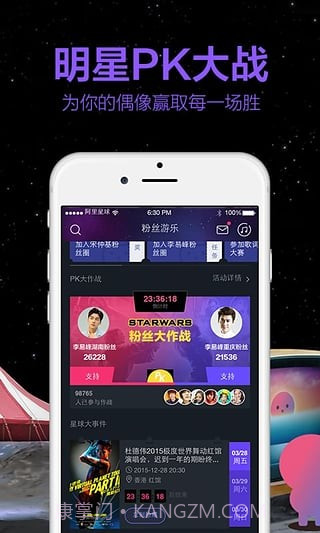 阿里星球截图2 阿里星球截图2