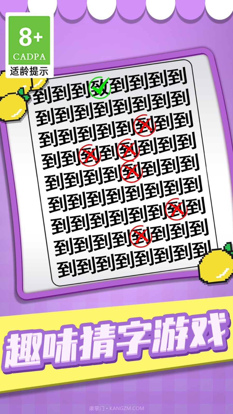 拼眼力找图截图5 拼眼力找图截图5