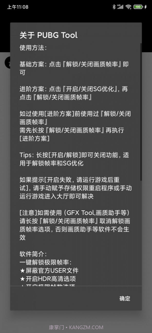 pubgtool.ch截图3 pubgtool.ch截图3