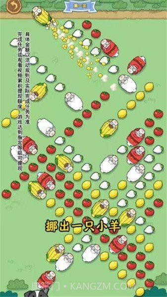 小羊吃萝卜截图2