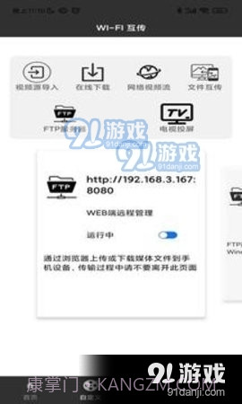 91全能解码播放器截图3 91全能解码播放器截图3