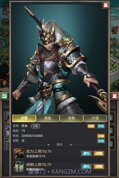 烽烟云起无敌版截图3