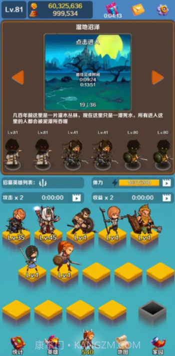 英雄与合成截图3