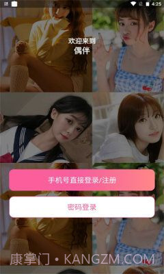 偶伴交友截图2 偶伴交友截图2