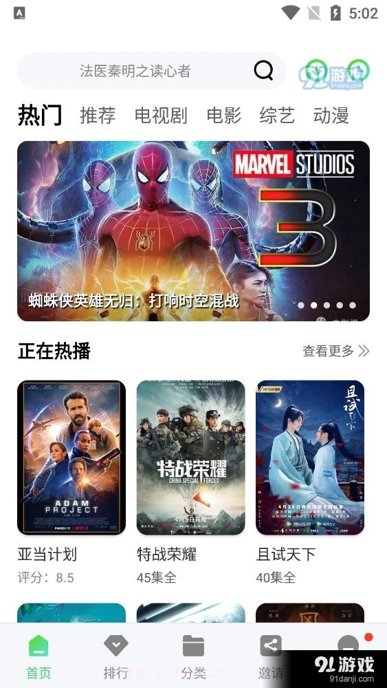 竹子视频app正式版截图2 竹子视频app正式版截图2