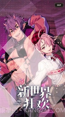 新世界狂欢密话全解锁截图2