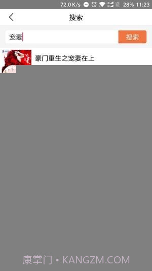 小小书屋APP截图3