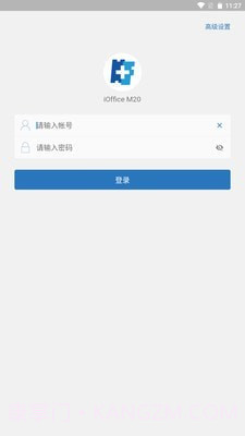 iOffice M20截图1