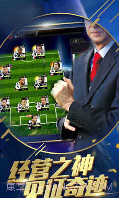 fifa足球联盟截图1