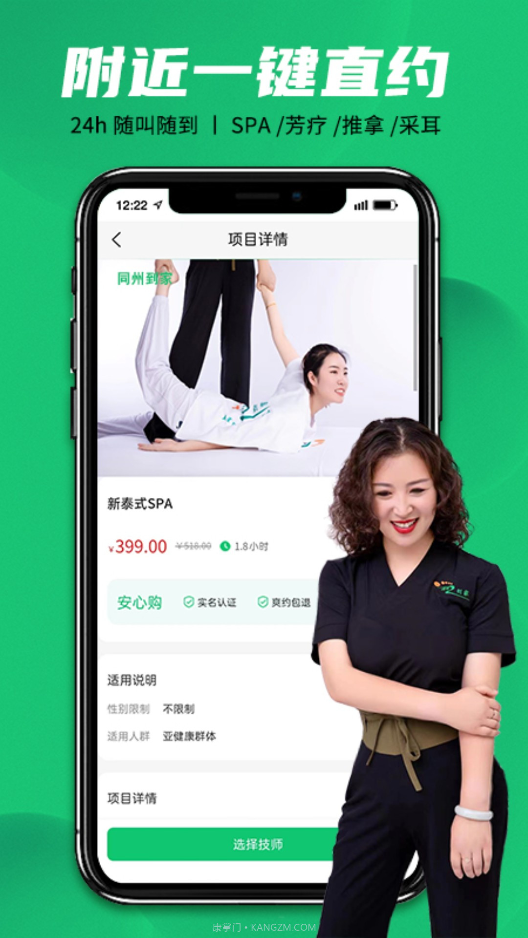 同州到家截图3 同州到家截图3