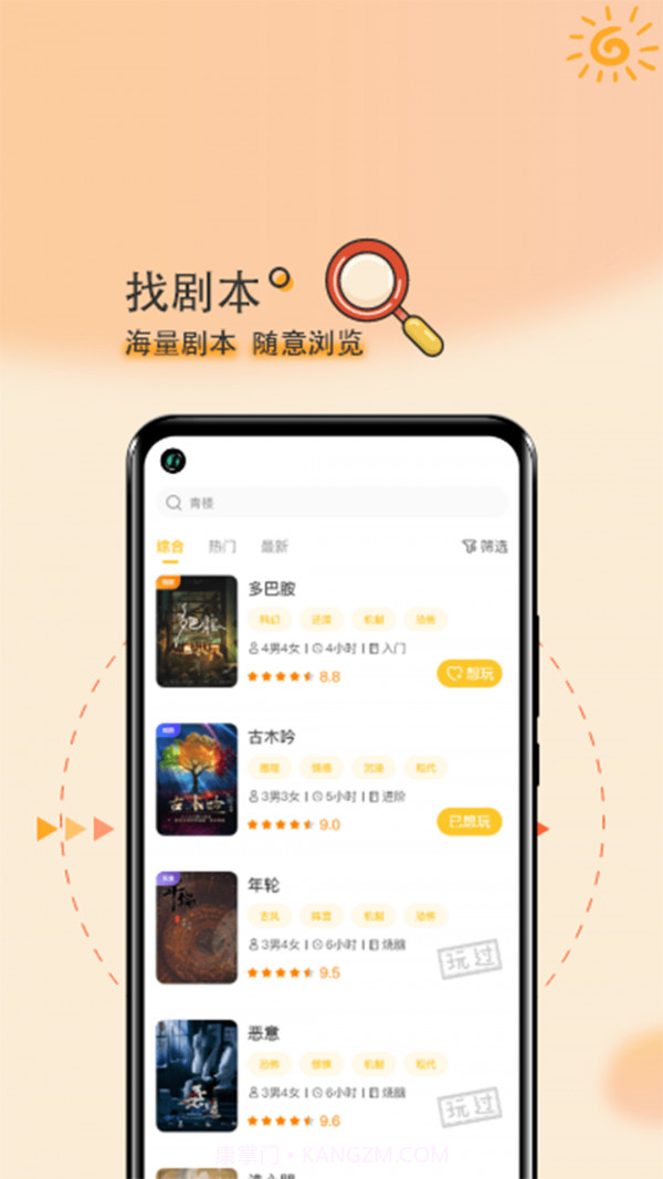 剧个本app截图3