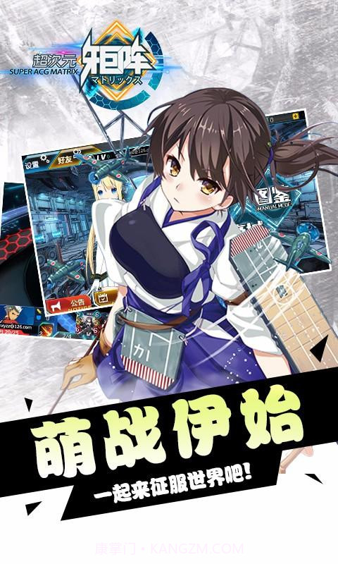 超次元矩阵截图1