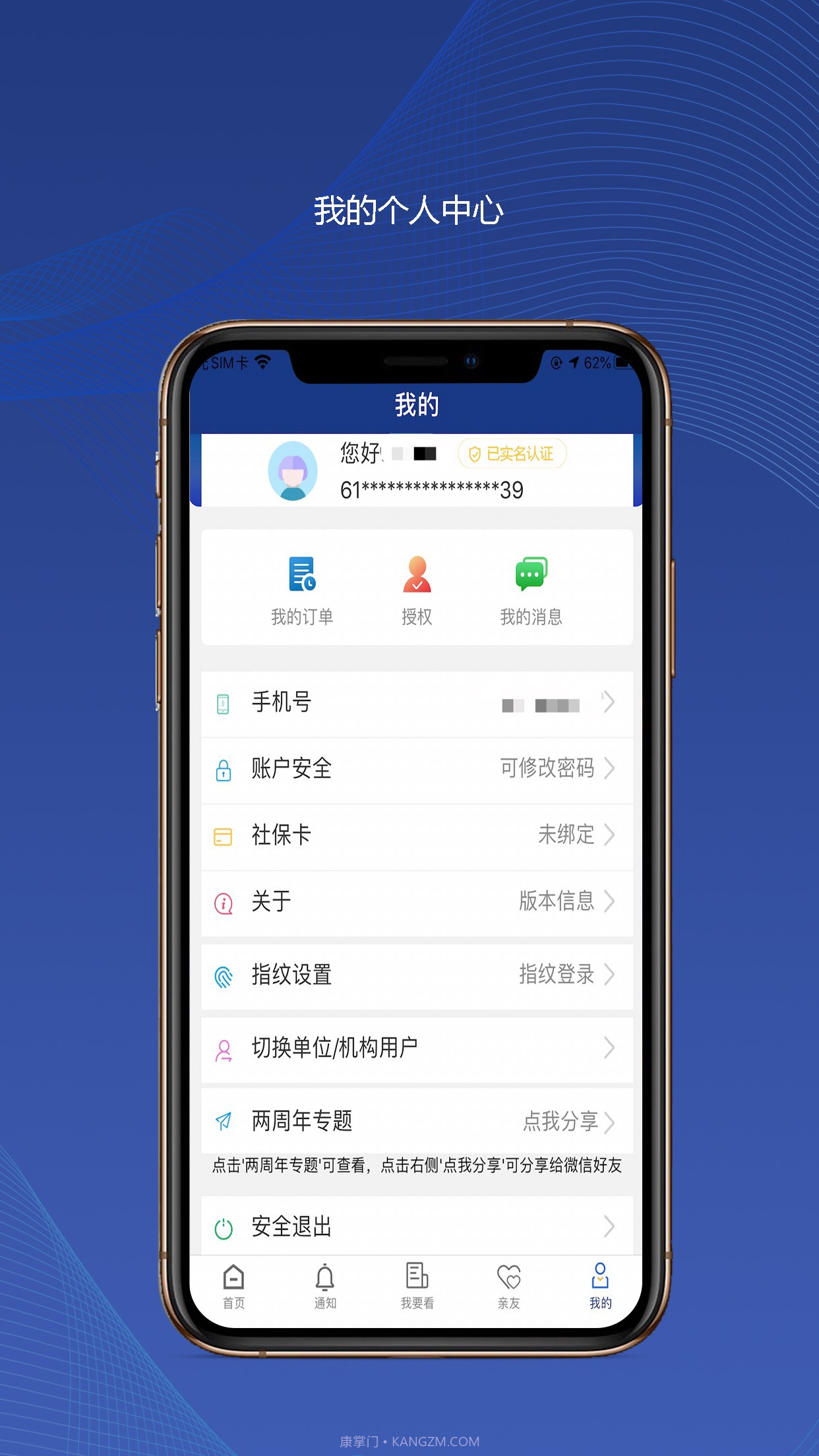 陕西社会保险APP截图1 陕西社会保险APP截图1