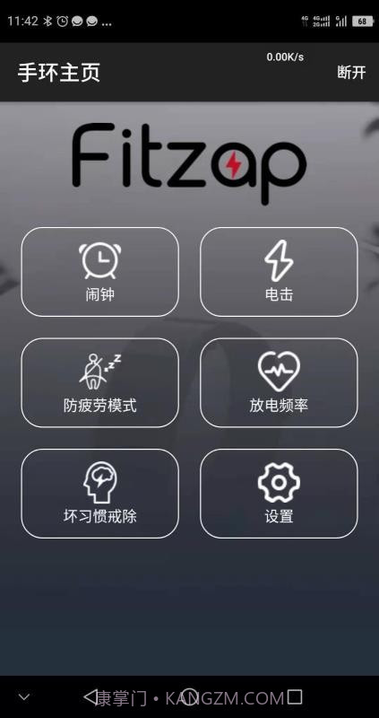 FitZap截图2