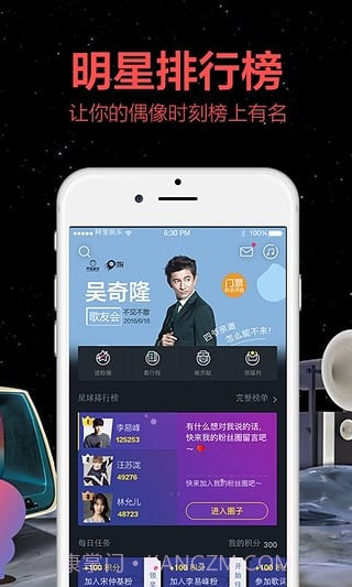 阿里星球截图1 阿里星球截图1