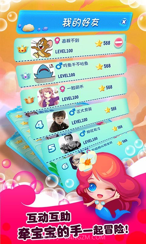 泡泡龙亚特兰蒂斯2截图4 泡泡龙亚特兰蒂斯2截图4