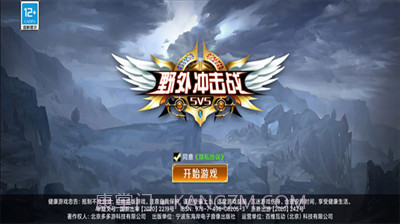 野外冲击战无限点券截图2 野外冲击战无限点券截图2