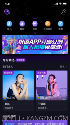 祝语截图3 祝语截图3