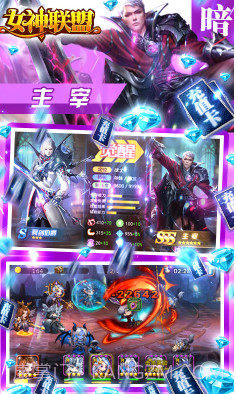 女神联盟送钻石18888版-女神联盟免费送钻石版 V4.4 手机版截图5