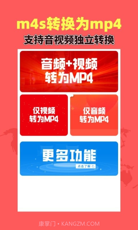 秒转M4S截图2 秒转M4S截图2