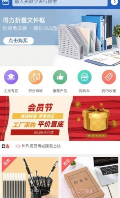 仁济本草截图3 仁济本草截图3