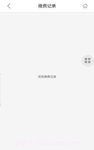 好泊车截图2 好泊车截图2