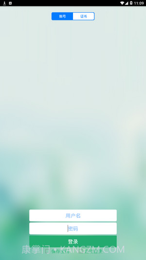 平度社会治理大数据平台截图1 平度社会治理大数据平台截图1