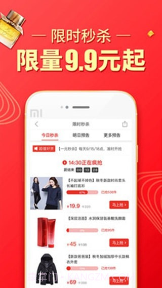 拼多多一键上货手机版截图1 拼多多一键上货手机版截图1