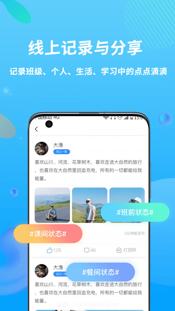 兜咪截图3 兜咪截图3
