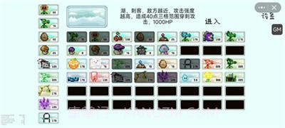pvz但是像素截图2