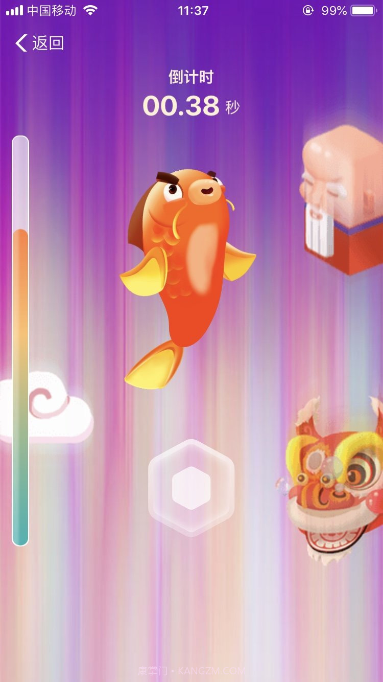 支付宝鲤鱼跳龙门截图3