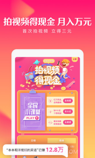 全民小视频截图4