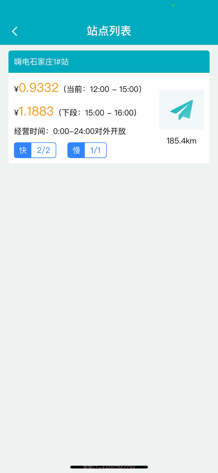 嗨电截图2 嗨电截图2