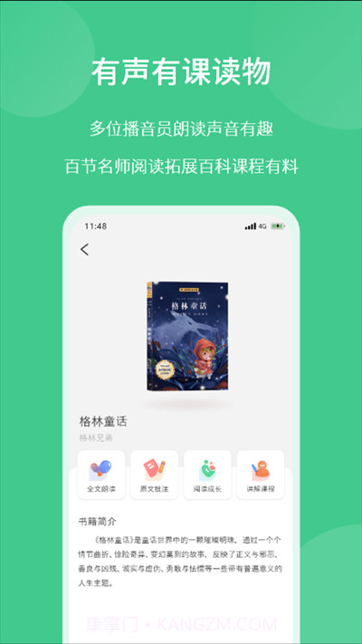 意小聪学习APP官方版 v1.0截图2 意小聪学习APP官方版 v1.0截图2
