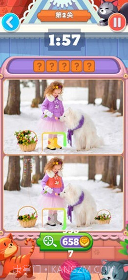 终于找到你了截图3