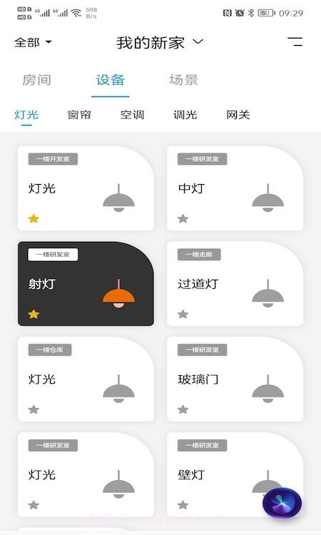 昂道智能截图2 昂道智能截图2