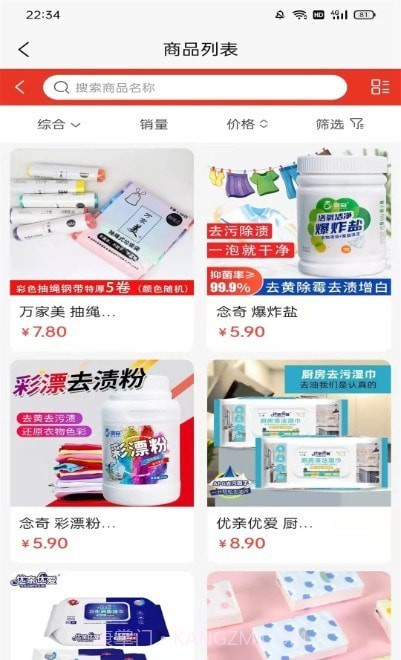 超凡商城截图2 超凡商城截图2