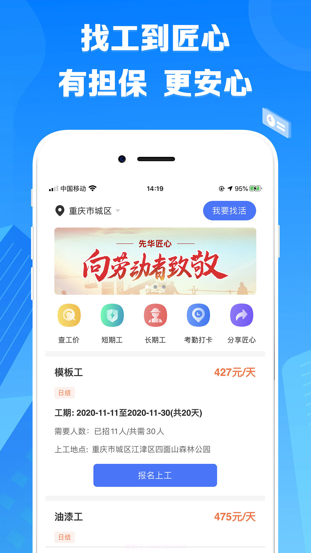 先华匠心截图2