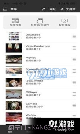 91全能解码播放器截图4 91全能解码播放器截图4