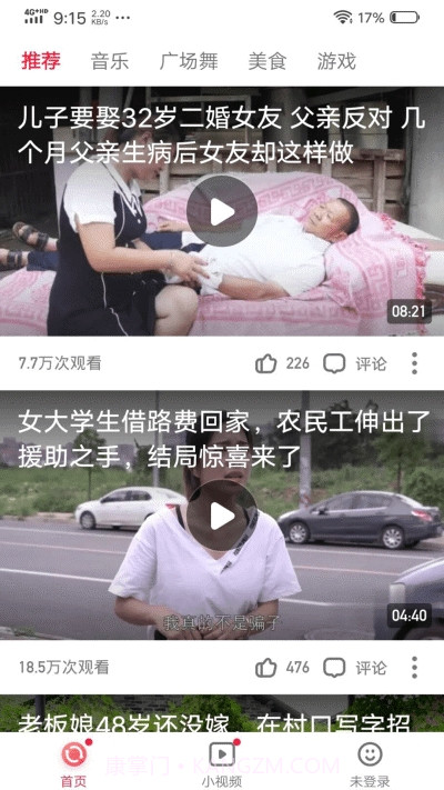 火速视频截图3