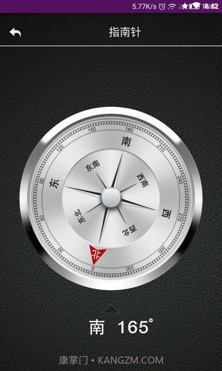 嘉利海拔仪截图2