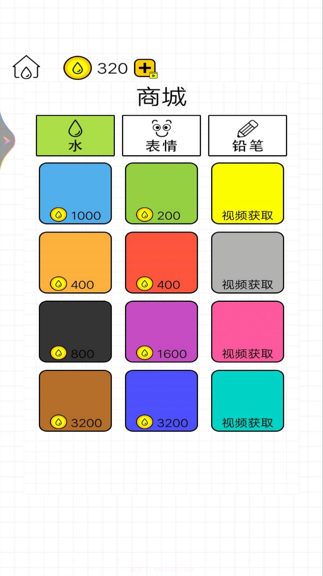 水杯向前冲截图3