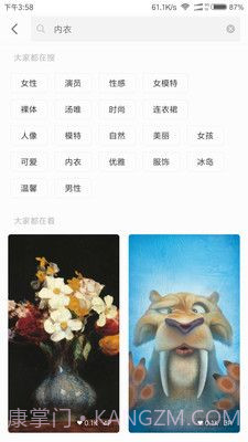 小米画报APP截图1