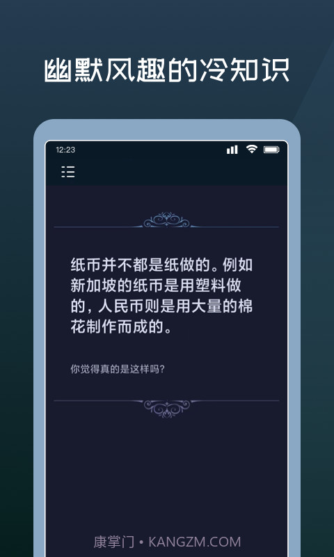 幸运答案之书截图1