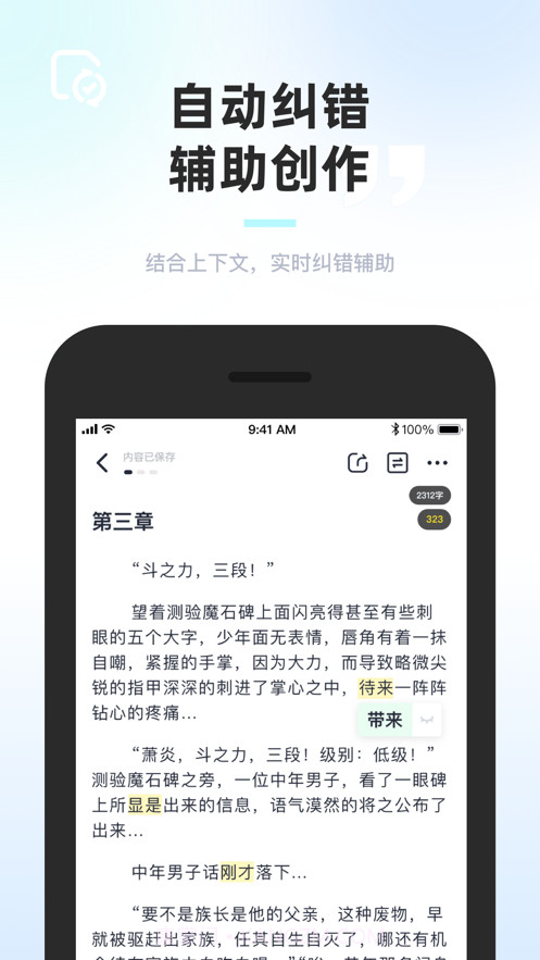 墨咕截图2 墨咕截图2